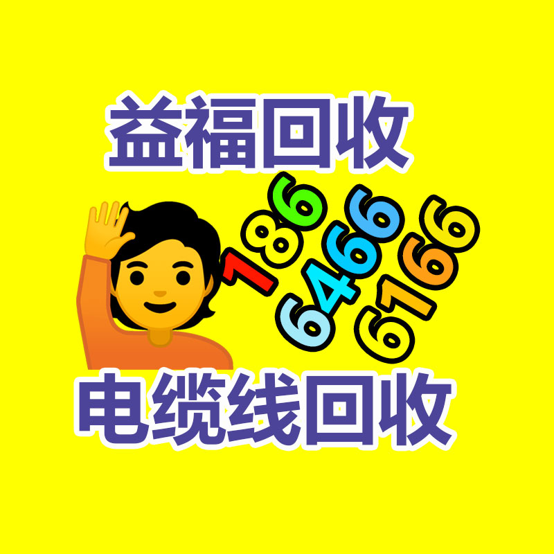二手通信電纜線回收,通信電纜回收公司